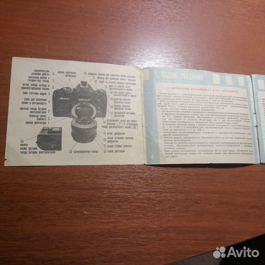 Инструкция от фотоаппарата zenith