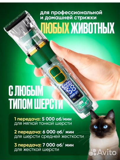 Машинка для стрижки животных