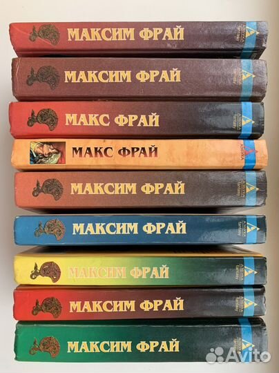 Макс Фрай книги