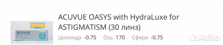 Линзы acuvue oasys astigmatism (2*30 шт) 60 шт