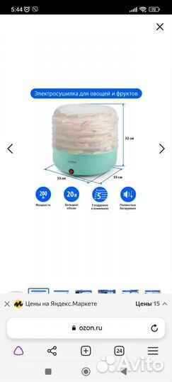 Сушилка для овощей и фруктов дегидратор