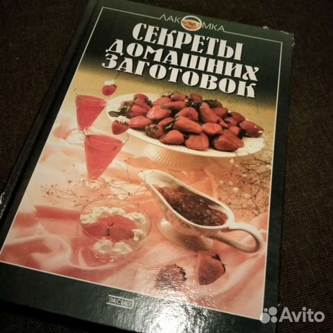 Секреты домашних заготовок