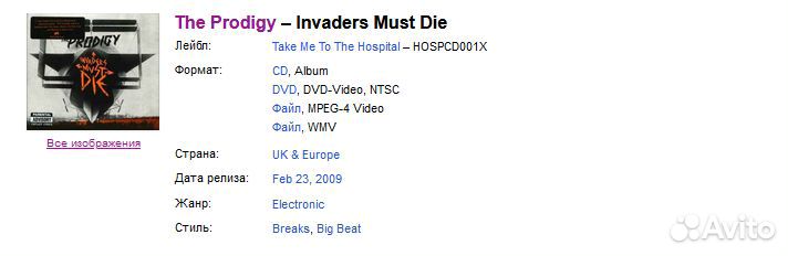 The Prodigy CD \ DVD