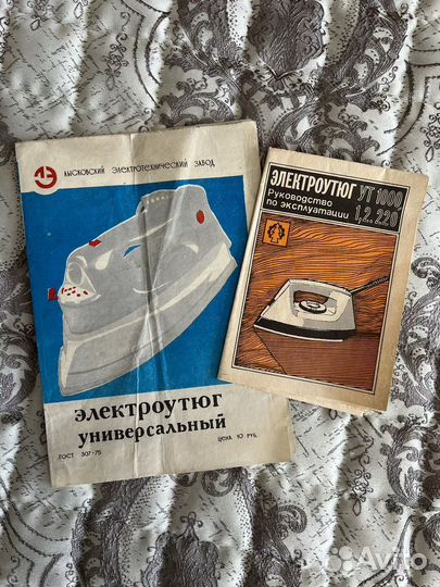 Электро утюг с терморегулятором