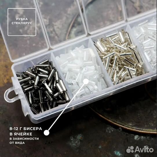 Набор для бисероплетения + инструменты