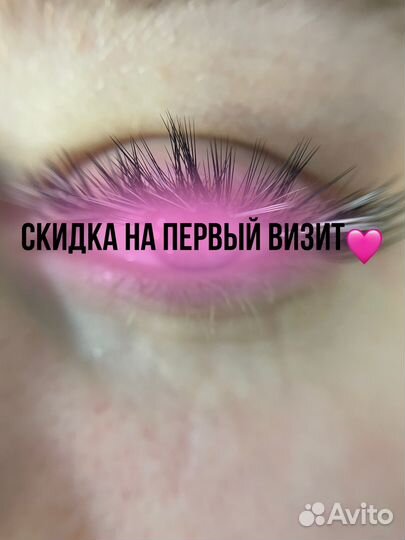 Наращивание ресниц