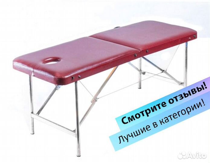 Кушетка с вырезом