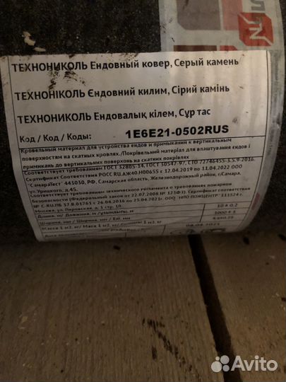 Ендова