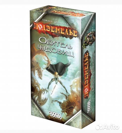 Подземелье обитель чудовищ настольная игра