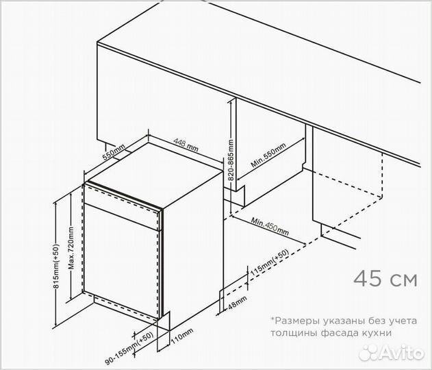 Встраиваемая посудомоечная машина Midea MID45S450i