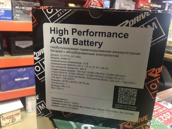 Аккумулятор RDrive OEM AGM 20Ач AGM-U1