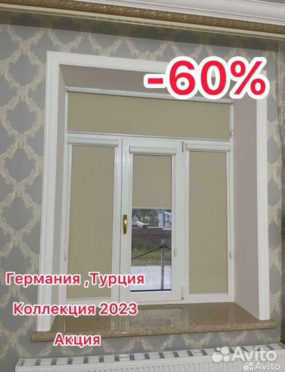 Жалюзи и рулонные шторы