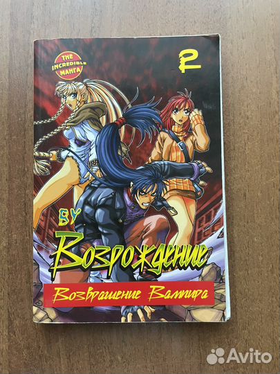 Манга возврождение