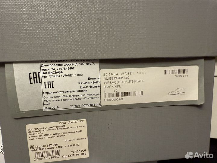 Balenciaga ботинки