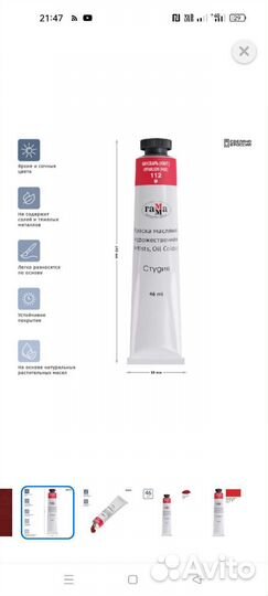 Масляные краски Гамма новые