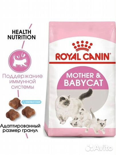 Сухой корм Роял Канин для котят (Royal Canin)