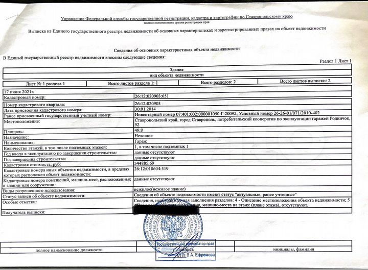 Гараж, > 30 м²