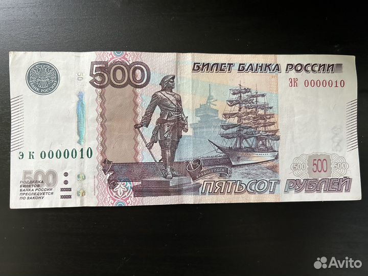 Купюра