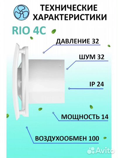Вытяжной вентилятор для ванной и туалета