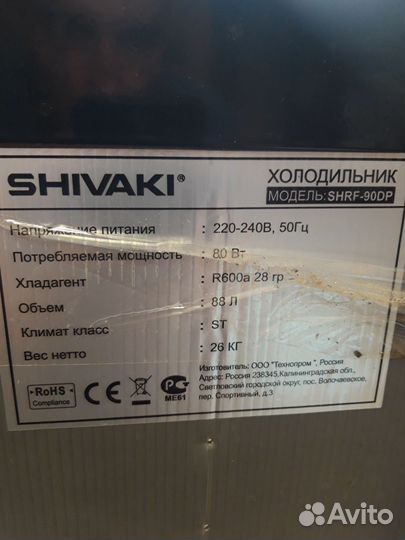 Холодильник бу маленький