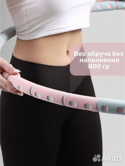 Обруч хулахуп для похудения