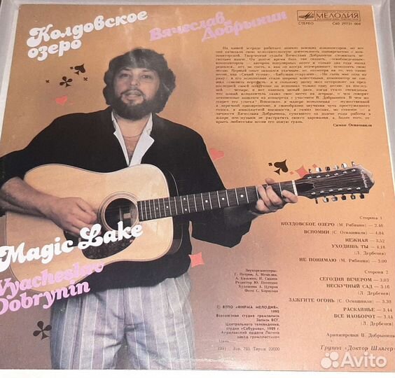 Добрынин виниловая пластинка