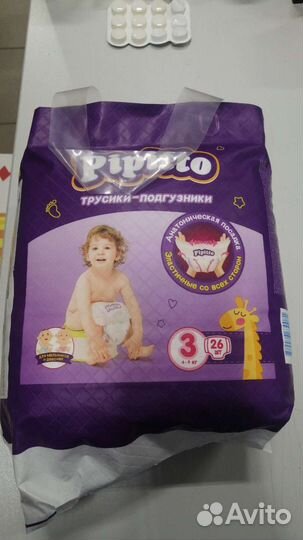 Подгузники трусики Pipitto