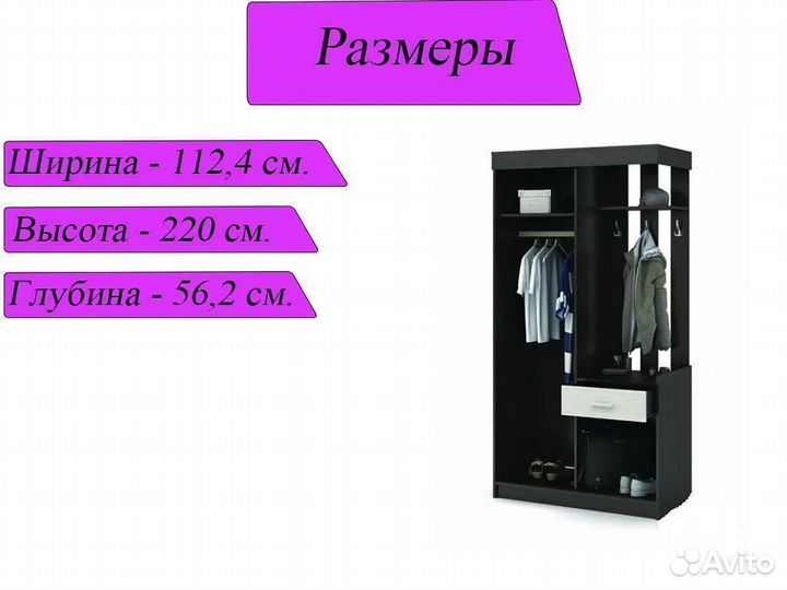 Прихожая