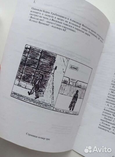 Брошюра самиздат 