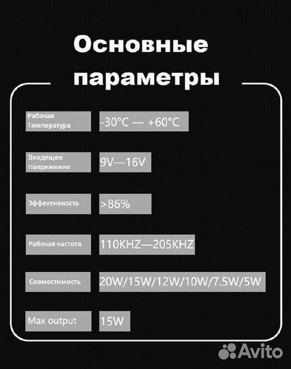 Беспроводное зарядное устройство для Toyota