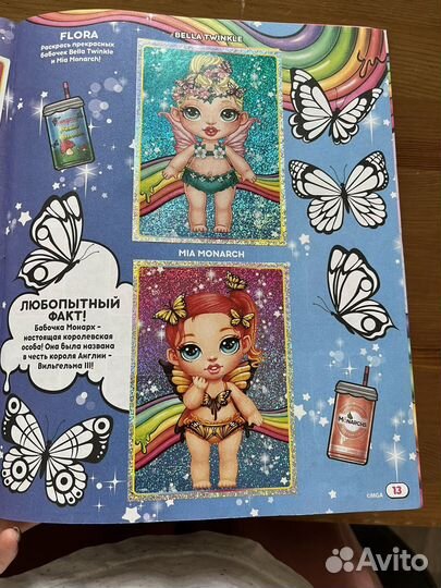 Альбом panini poopsie