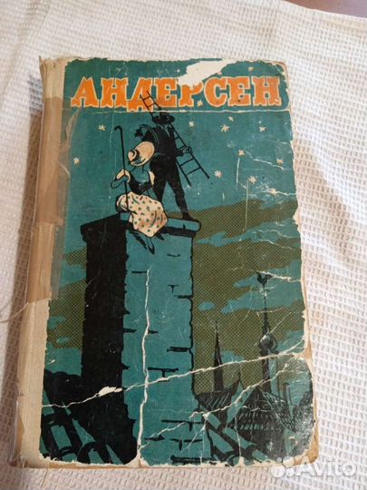 Книга Андерсен сказки и истории