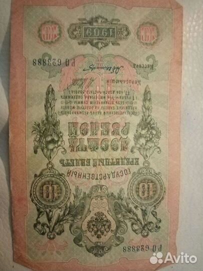 Старые бумажные деньги от1898 до 1961 года