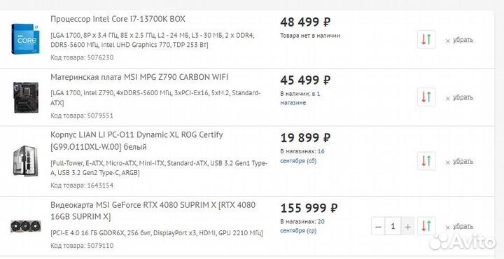 Пк премиум класса I7 13700K RTX 4080 240гц (сво)