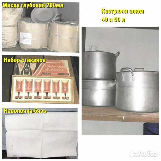 Вещи для дома