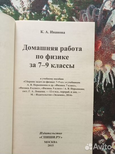 Ответы. гдз