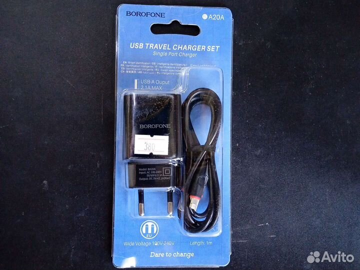 Сетевое зарядное устройство borofone bа20а
