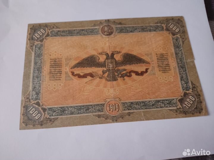 1000 рублей 1919г всюр Колокол
