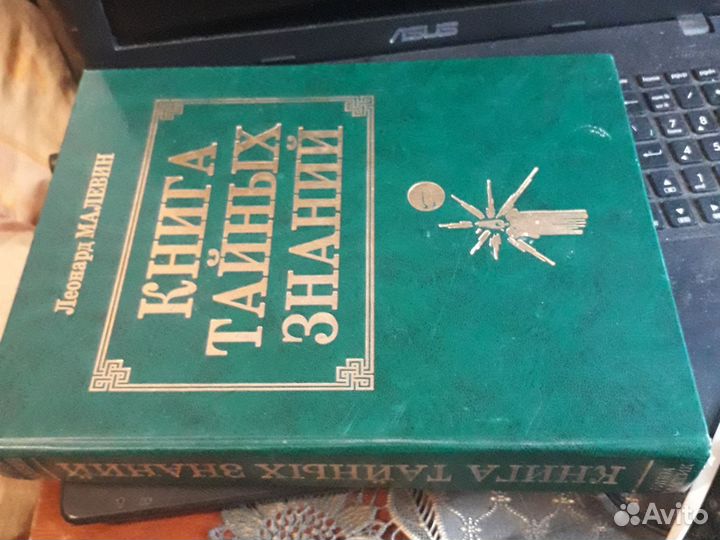 Магия колдовство 8