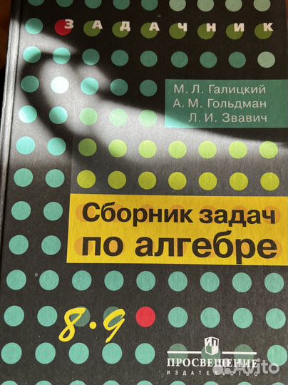 Справочники, задачники по физике и математике
