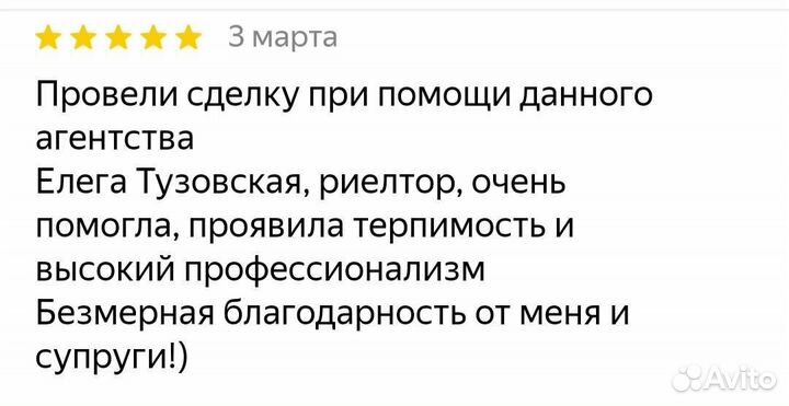 Услуги риэлтора