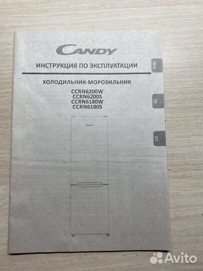 Холодильник