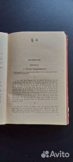 Учебник немецкого языка