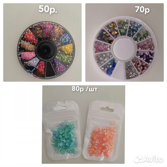 Украшения для ногтей