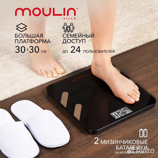 Электронные напольные весы Moulin Villa (k-6391)