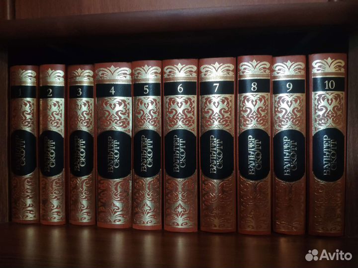 Вальтер Скотт. Собр. сочинений: в 20-ти томах