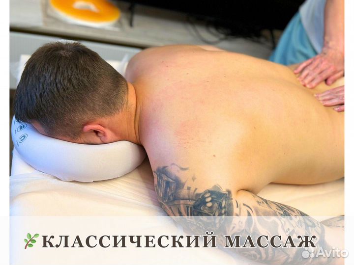 Массаж классический / Шиацу, в Москве для женщин