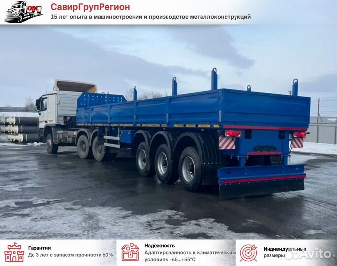 Полуприцеп бортовой Авиком 98713-05, 2024