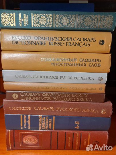 Словари, справочники, энциклопедии