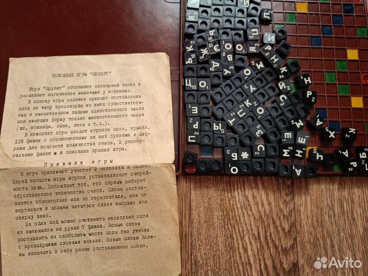 Настольная игра СССР